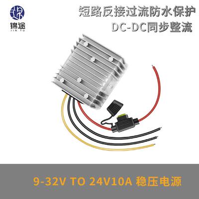 9-32V转24V10A15A20A稳压器自动升降压电源转换器带端子开关DC-DC