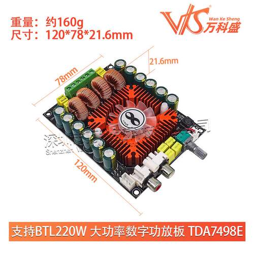 支持BTL220W 大功率数字功放板 TDA7498E 2.0HIFI立体声160W*2