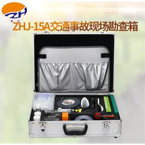 振弘ZHJ-15A事故现场勘查箱 痕迹勘察工具箱 事故线索勘察箱