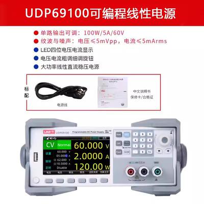 现货优利德UDP69000/UDP69360单通道宽范围可编程开关直流电源