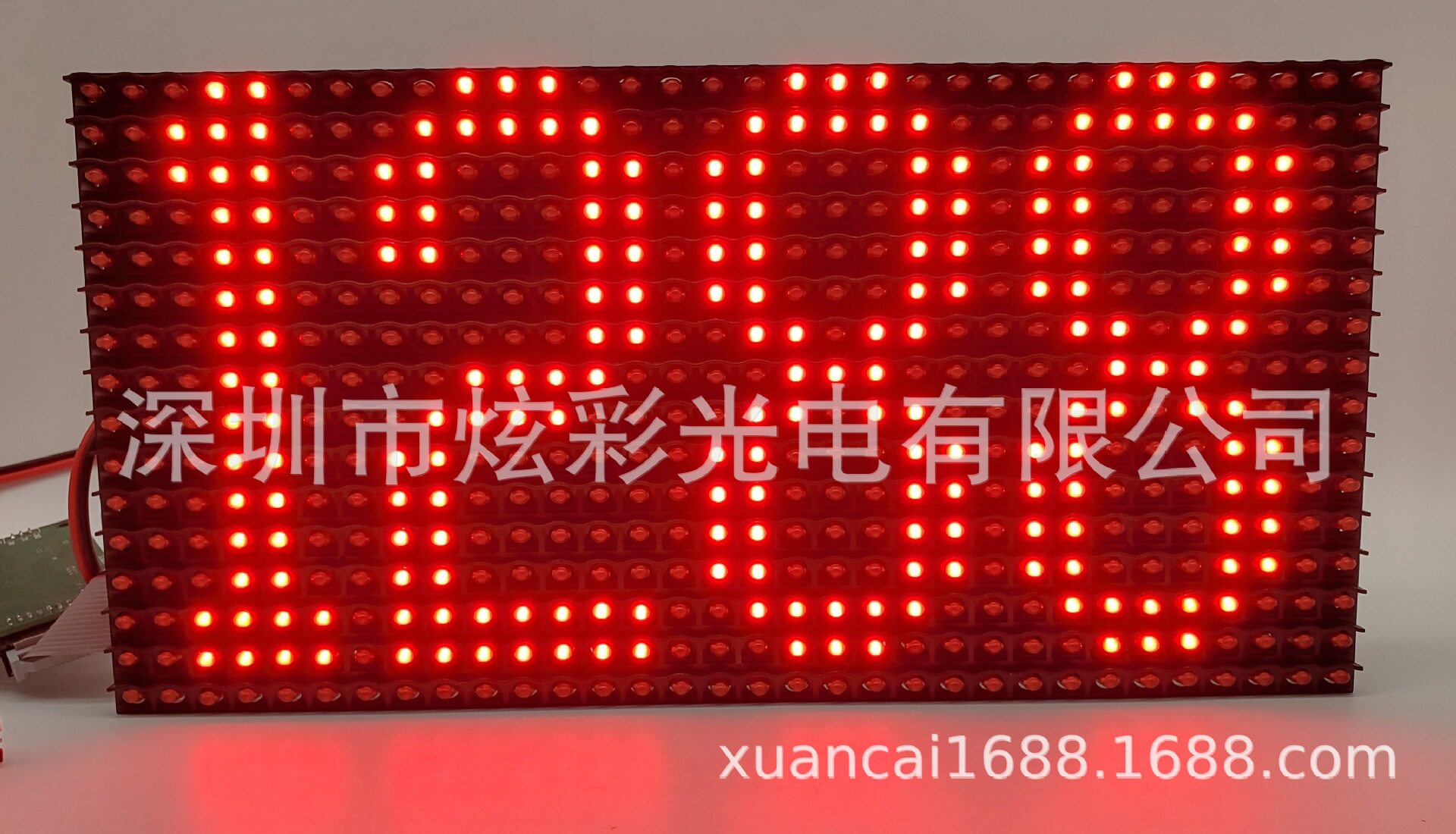 Rf遥控远距离数字屏叫号屏车号