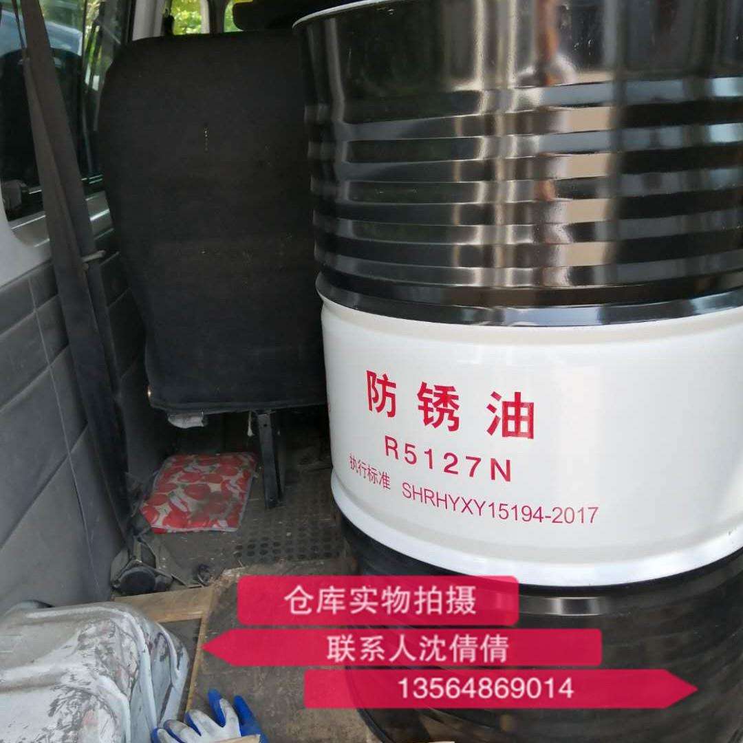 长城牌R5127N防锈油 中长期防锈油 水膜防锈油