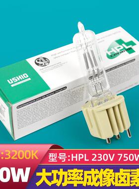 优秀 HPL230V750WCN 成像光疗灯威亚光灯230V750W威伐光疗