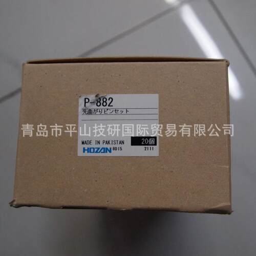 HOZAN宝山ホーザン（株）P-882弯头型镊子金属镊子