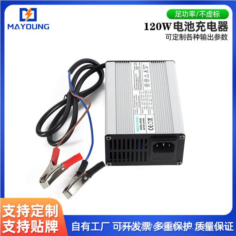 工厂铝壳100-240vac 14.6V 3A 4A 5A 6A 充电器12V磷酸铁锂充电器