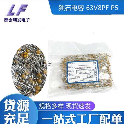 CT4独石电容 63V8PF 100V 8PF P5 0805 ±2.5% NPO 台产长脚L25