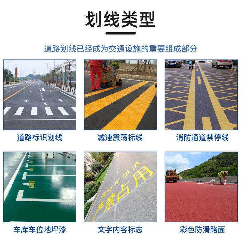 道路网格停车禁止慢行工程划线承接大小网格线划线黄线标线工程