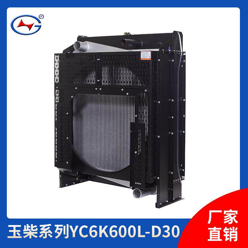 现货销售玉柴发电机组散热器 玉柴柴油发电机组散热器水箱