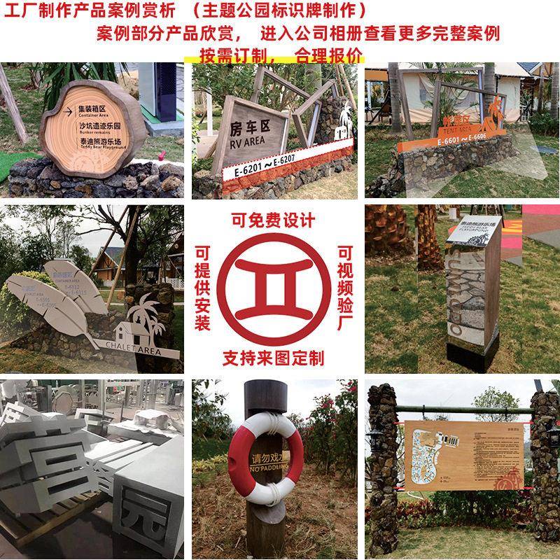 制作温馨提示花草牌仿古木质标识牌游乐园告示牌救生圈创意警示牌