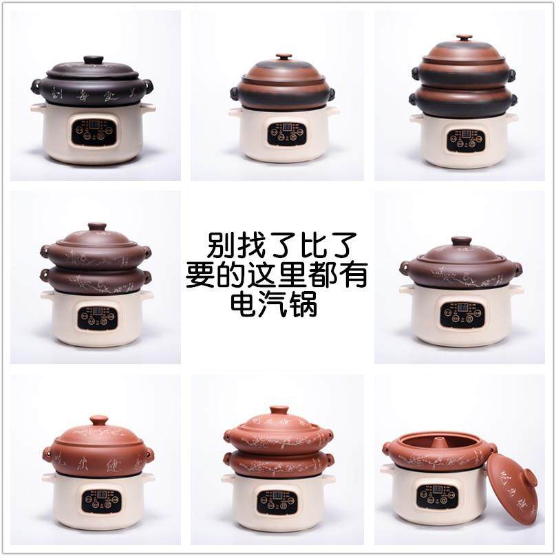 A5L电汽锅鸡汽锅蒸锅宜兴紫砂锅煲汤锅家用砂锅慢炖养生孕产妇月