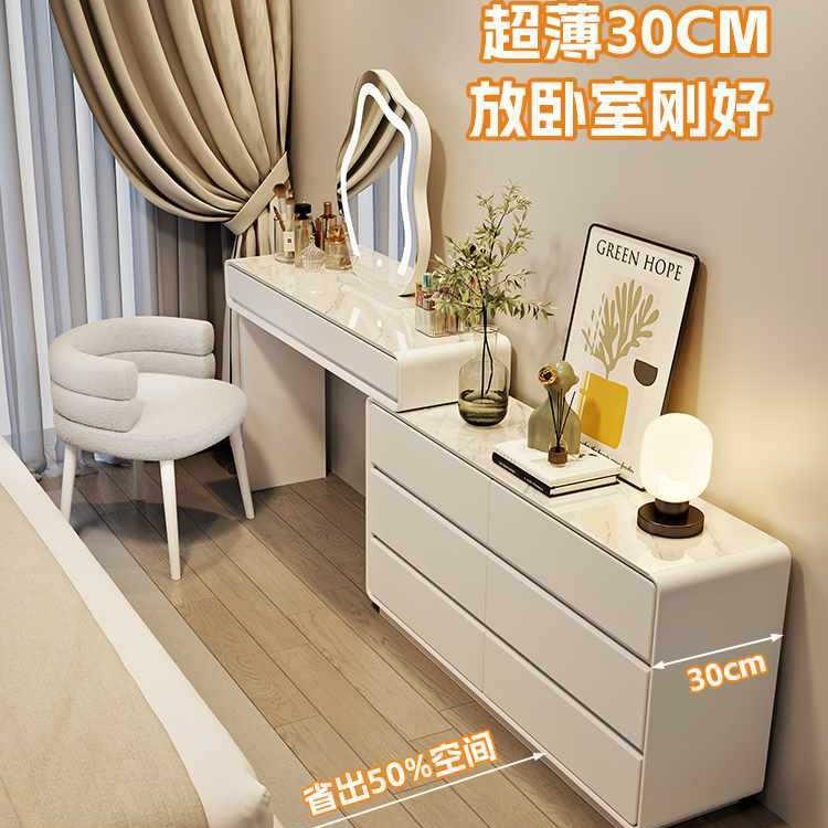 极窄30cm岩板梳妆台一体斗柜卧室床尾柜超窄化妆台奶油风收纳柜