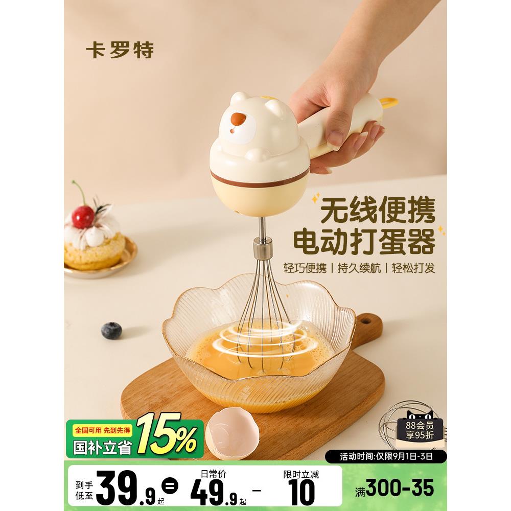 电动打蛋器手持小型家用烘培蛋糕奶油打发器打蛋机搅拌机器