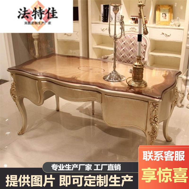 奢华欧式书房家具新古典大户型别墅实木雕花写字桌家用描金书桌