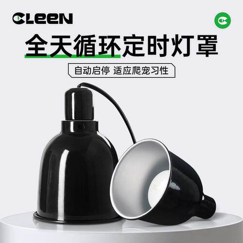 其鳞爬宠定时灯罩乌龟晒背灯黄缘龟uvb架uva陶瓷加热灯蜥蜴饲养缸