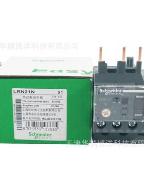 LRN21N热过载继电器12-18A热继电器替换LRE21N热过载继电器