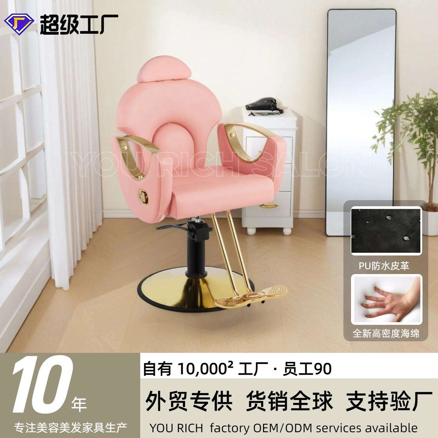 优瑞奇粉色理发椅跨境热销理容椅可旋转美发椅高端理发店椅子