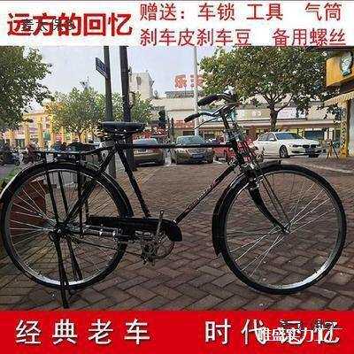 行车二八大杠大梁自行车男士复古通勤老式杠文艺古董单车麦太保