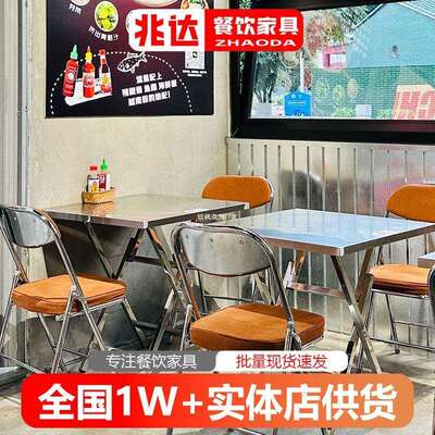 工业风网红越南粉店不锈钢折叠桌快餐店桌子现代烧烤摊多功能桌椅