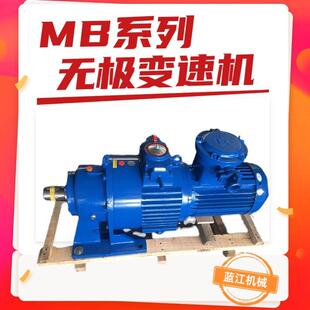 无极变速机 17无极变速机MB75YB7.5XW6摩擦式 MB系列MB150YB11 XW8