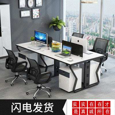 四人位办公桌台式电脑桌椅组合6人位屏风蝴蝶钢木桌脚桌多人办公