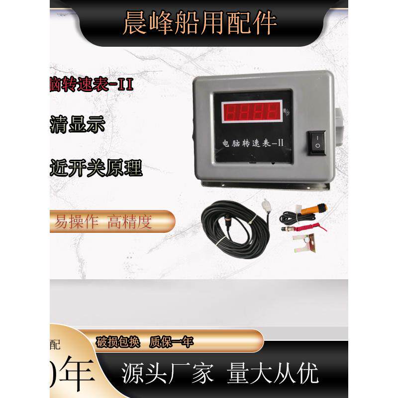 厂家直销柴油机测速仪船用车用数显转速表发电机发动机直流12-24v