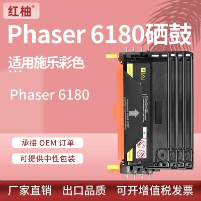 适用施乐6180硒鼓XeroxPhaser6180彩色打印机粉盒113R00726碳粉