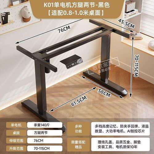 电动升降桌架桌腿静音升降桌可升降电脑桌架智能升降式伸缩桌架