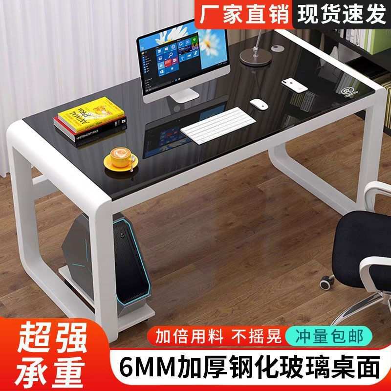 电脑桌钢化玻璃面办公桌家用台式小户型卧室简约电竞桌弧形设计桌
