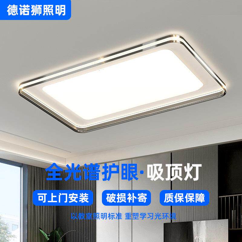 护眼LED全光谱房间吸顶灯客厅餐厅卧室中山灯饰具现代简约全屋