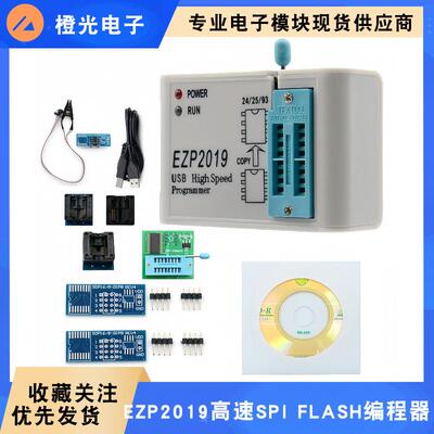 EZP2019高速SPIFLASH编程器24/25/93bios25T80烧录脱机复制