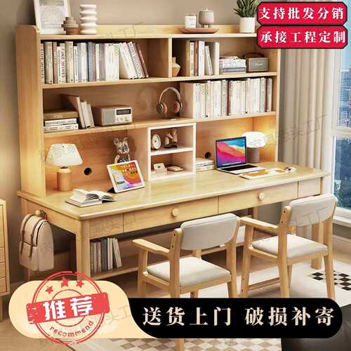 实木双人书桌书架一体电脑办公桌家用卧室儿童学习桌长条桌写字桌