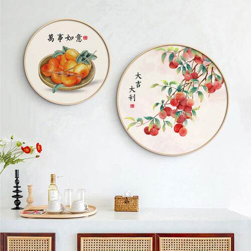 果韵芳香餐厅挂画水果好寓意装饰画客厅中式圆形荔枝柿子饭厅壁画