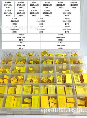 315PCS21种规格275V102-2251nF-2.2uFX2安规电容套装样品盒