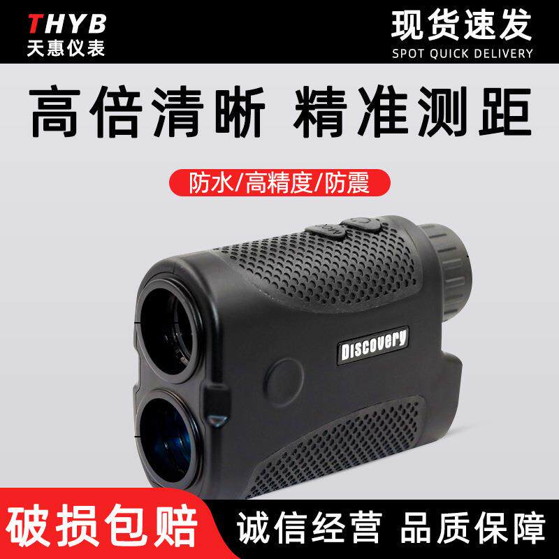 望远镜式测距仪手持式测距仪望远镜高精度600米750米900米1