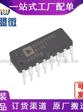 ADG609BNZ ADI(亚德诺) 原厂原装 多路复用开关电子元器件