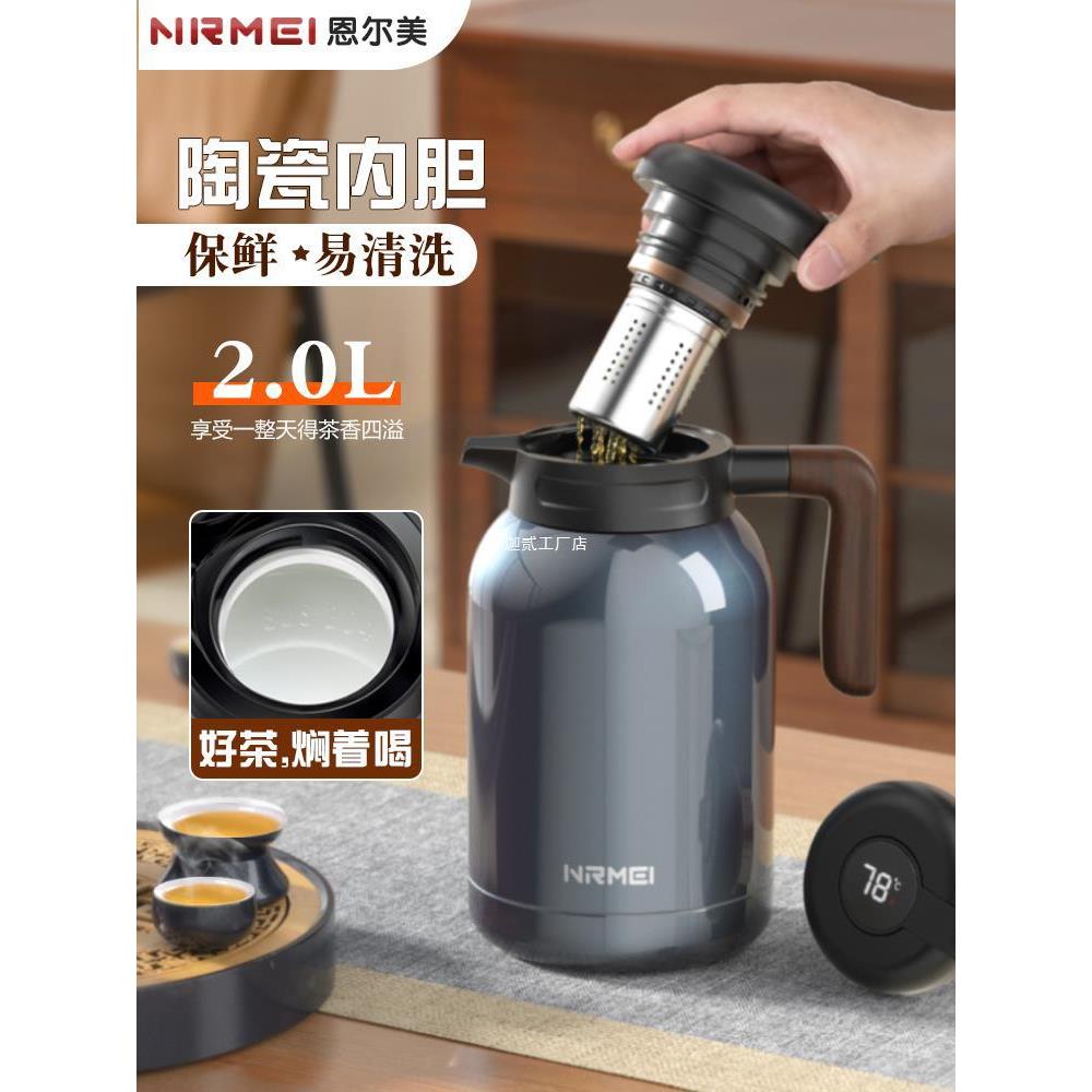 陶瓷内胆焖茶壶保温壶家用72小时长效闷泡白茶水壶大容量2L热水瓶