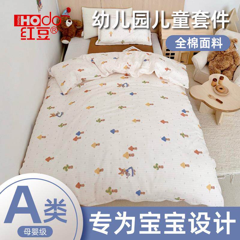 全棉双层纱幼儿园套件纯棉100儿童宝宝专用亲肤透气2026新款