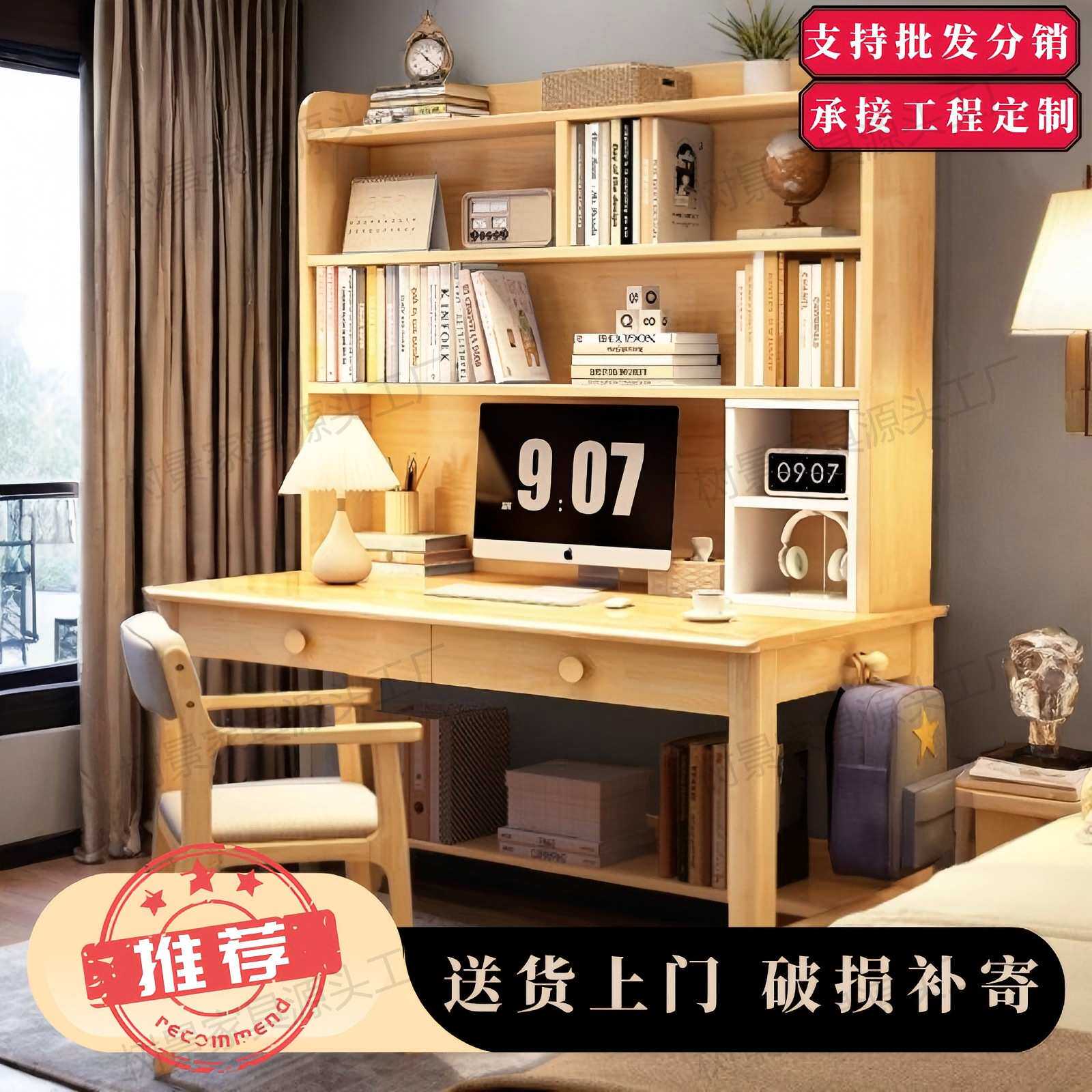 成人办公专用单人简易台式电脑桌椅子学生家用书桌书架一体写字桌