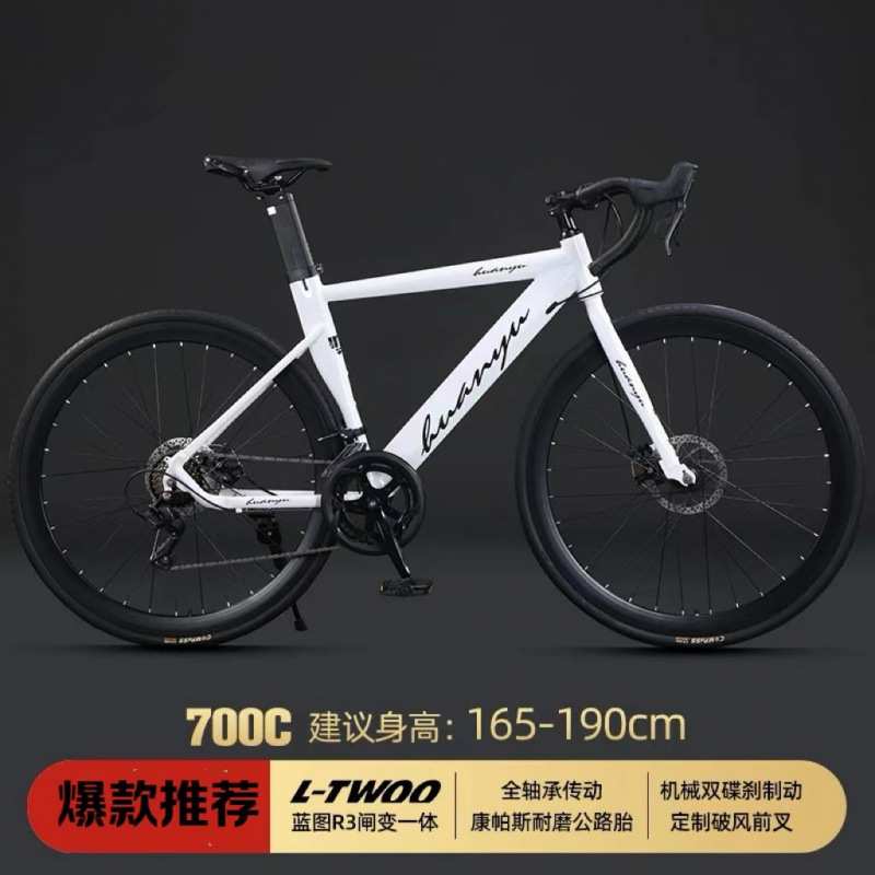 破风变速公路自行车手变一体蓝图套件成年男女轻快弯把赛车厂家