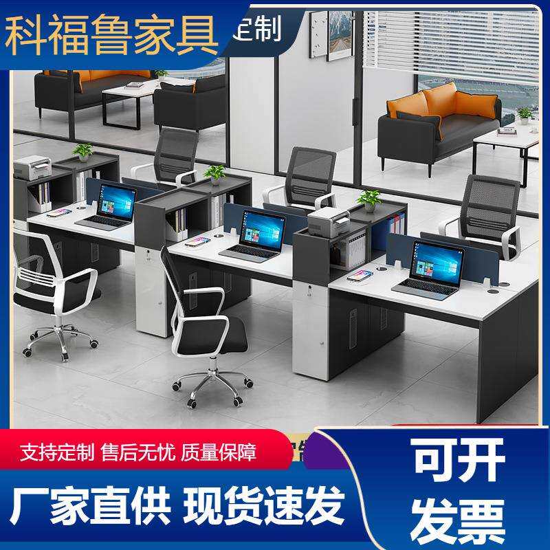 财务办公桌2/4/6/四人位员工职员办公桌椅组合卡座屏风办公室桌子