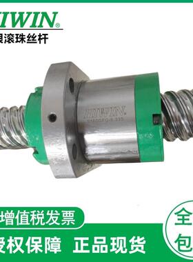 上银HIWIN丝杆4R40-40S2-DFSH-0.05、高导程滚珠丝杆可加工