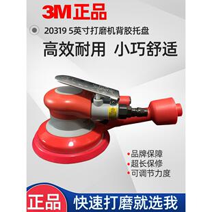 3M抛光机5英寸打磨机20317气动抛光机背胶托盘3M20319