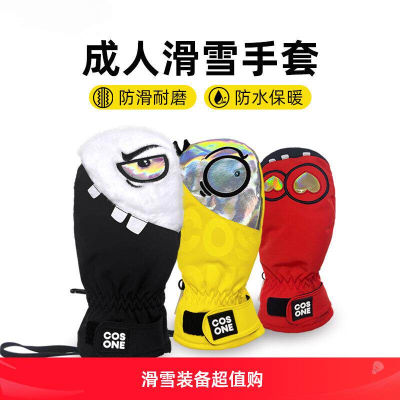 滑雪手套单板双板防风防水耐磨保暖闷子手套内分指男女款
