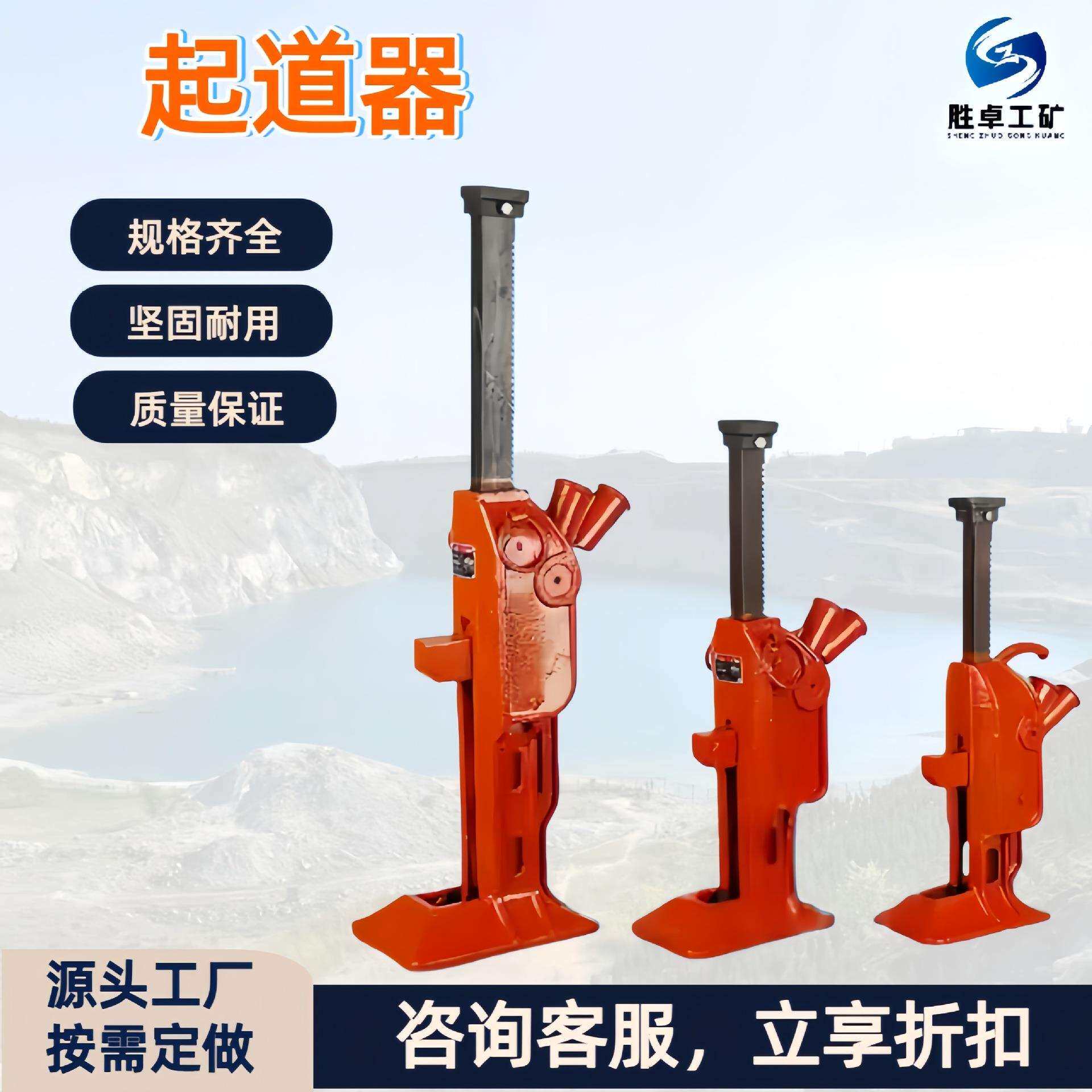 液压起道器铁路起重工具厂家现货矿用便携式铁轨器齿条式起道机