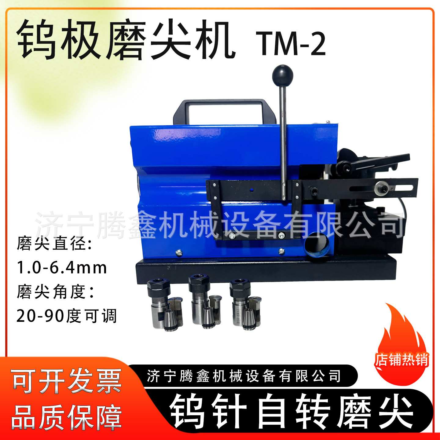 TM-2自动钨极磨尖机 20-90°钨针磨尖切断机1.0-6.4mm钨棒研磨机