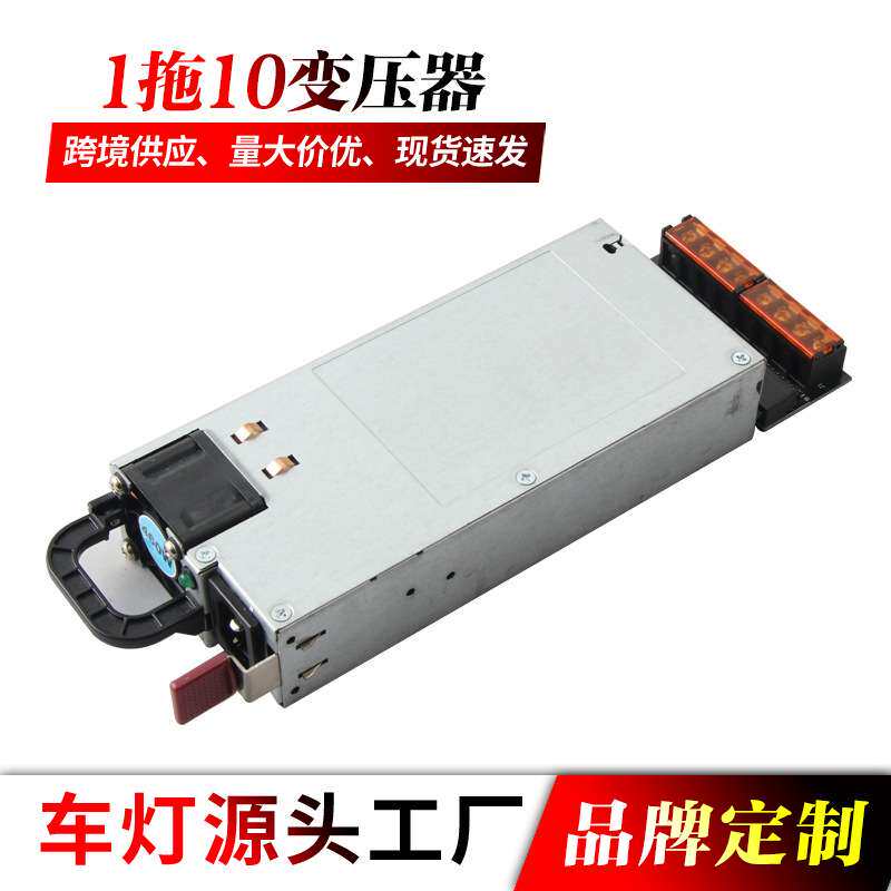 220V转直流变压器1拖10LED车用带透镜远近一体车灯H4试灯器DC12V