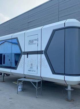 户外营地集成方舱活动酒店方舱智能太空舱民宿全景玻璃星空小屋