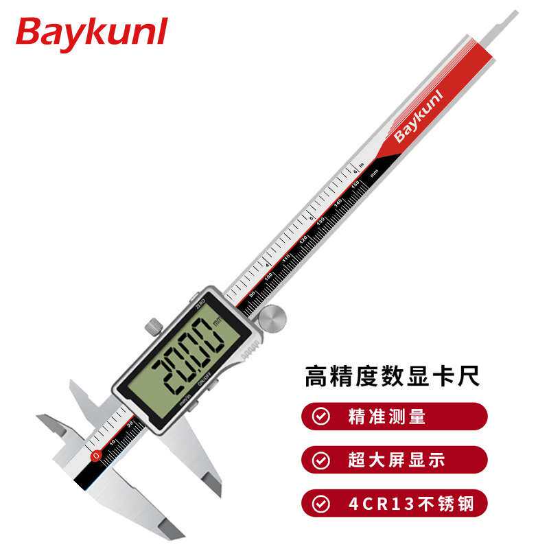 大屏高精度不锈钢150mm测量工具 工业级数显电子卡尺游标卡尺
