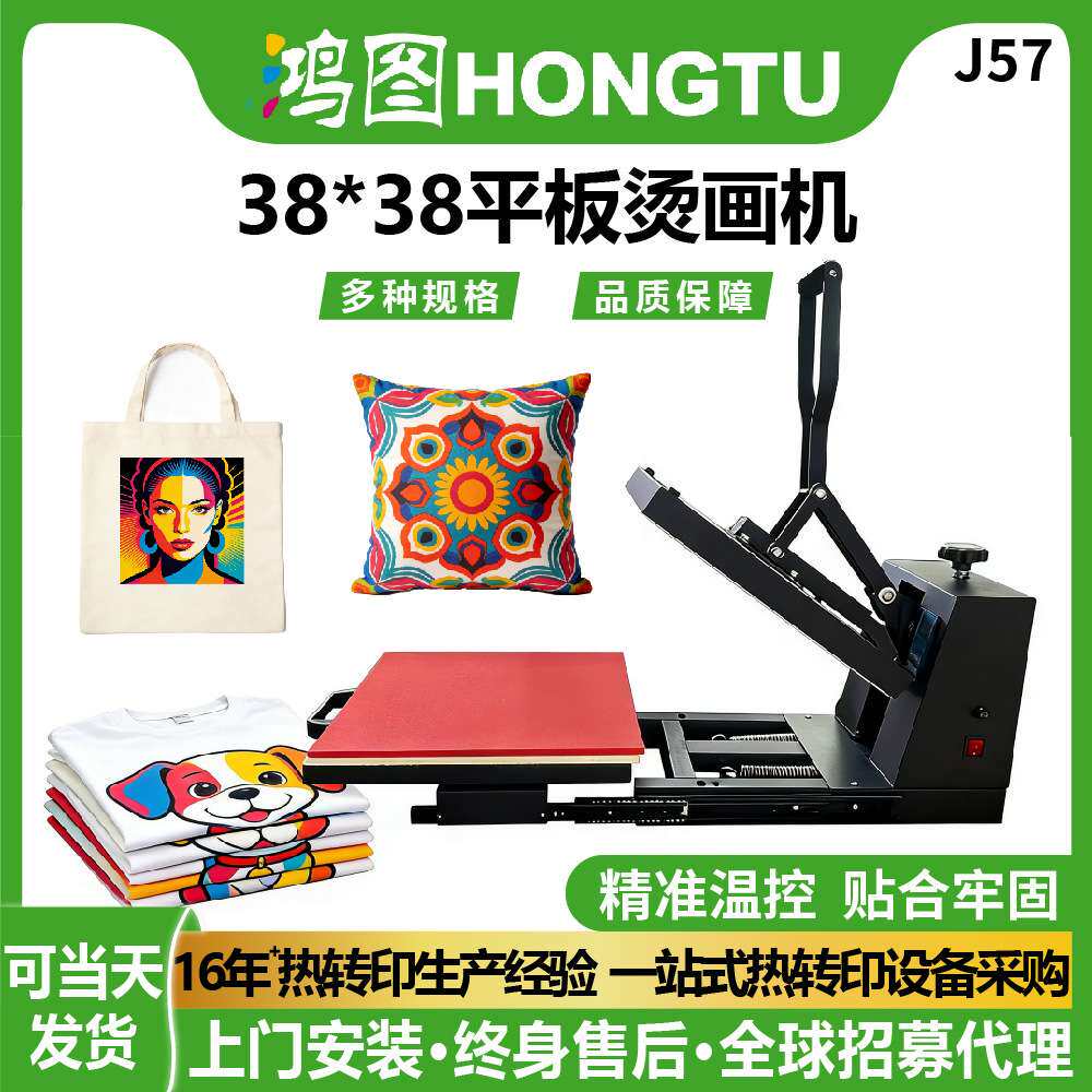 38*38平板高压烫画机热转印机器设备小型烫画机T恤转印机烫钻
