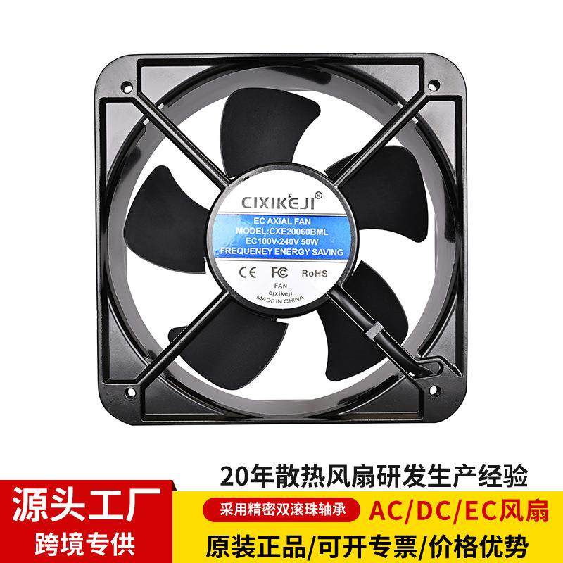 源头厂家EC20060节能风扇100-240V 双电压储能电池柜大风量风扇